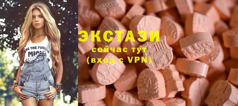 Ecstasy mix Гвардейск